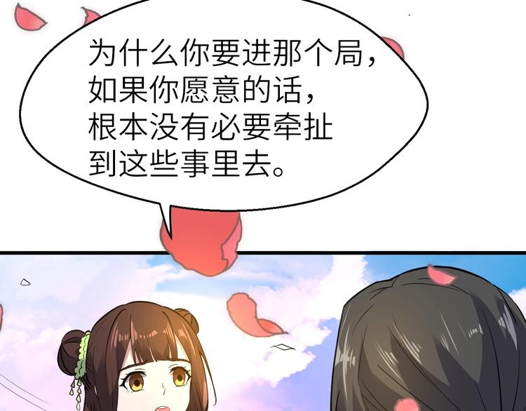 第89话  秋成大典61