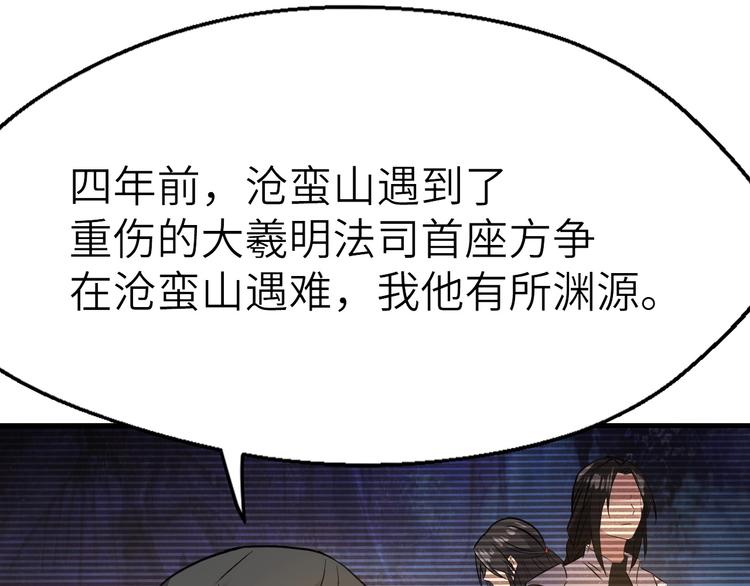 第89话  秋成大典65