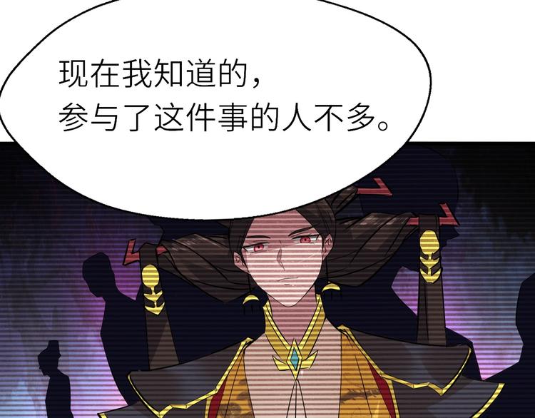 第89话  秋成大典67