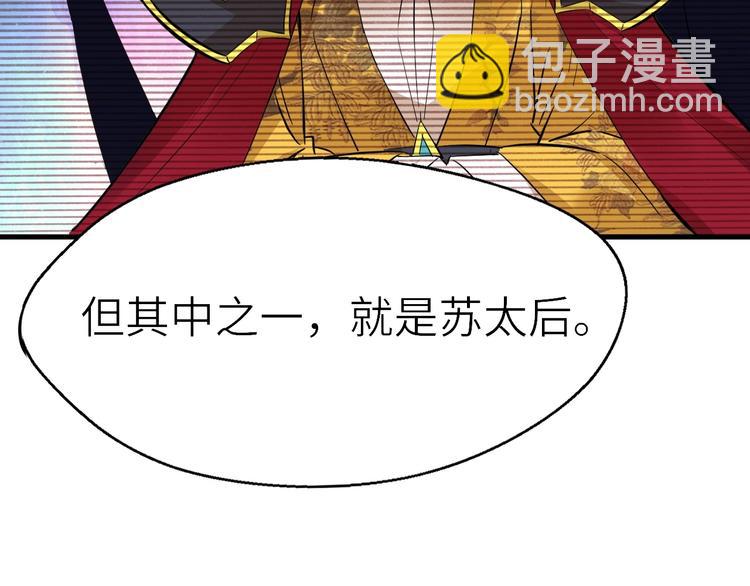 第89话  秋成大典68