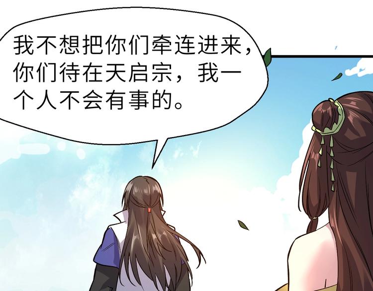 第89话  秋成大典69