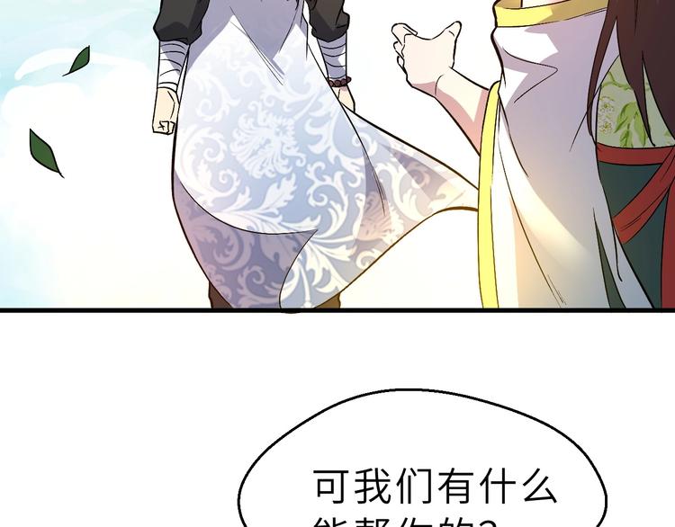 第89话  秋成大典70