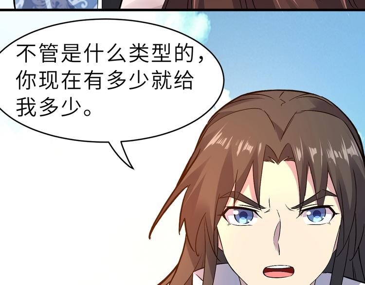 第89话  秋成大典74
