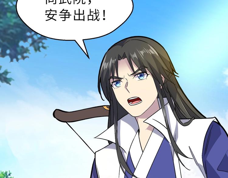 第89话  秋成大典78