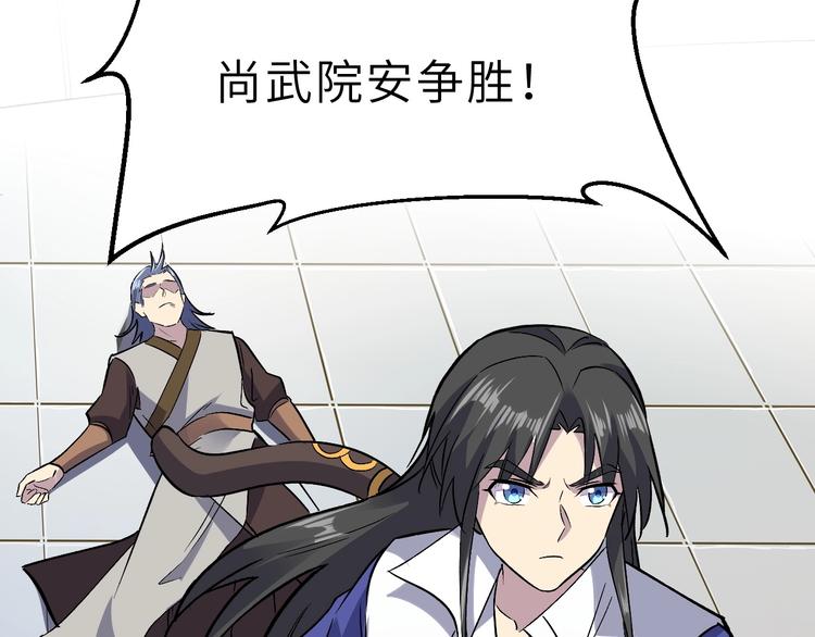 第89话  秋成大典82