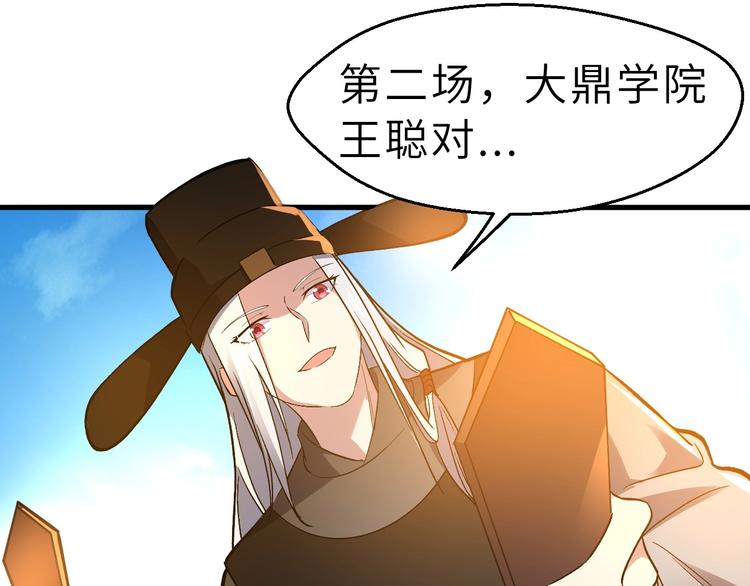 第89话  秋成大典84