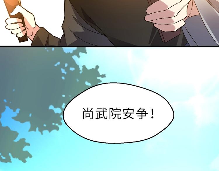 第89话  秋成大典85