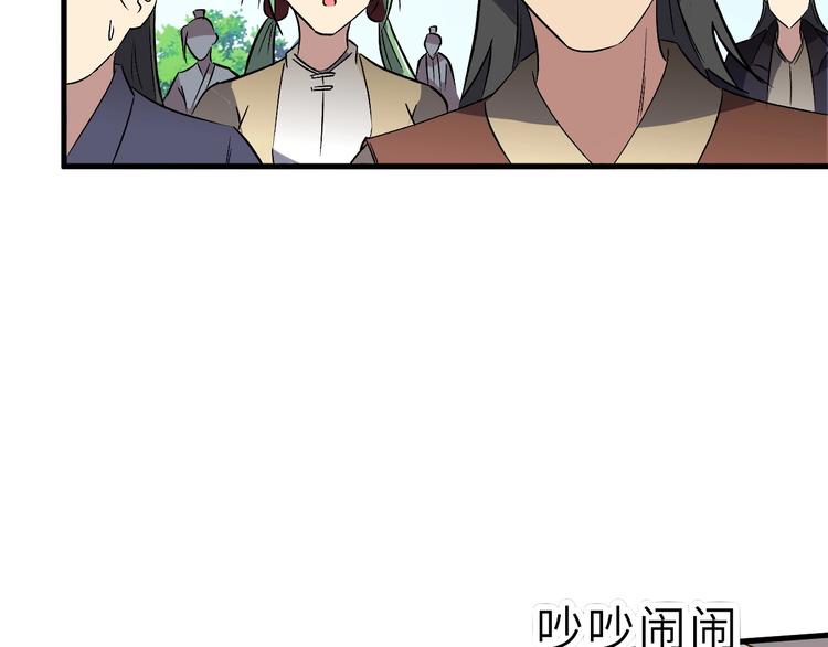 第89话  秋成大典88