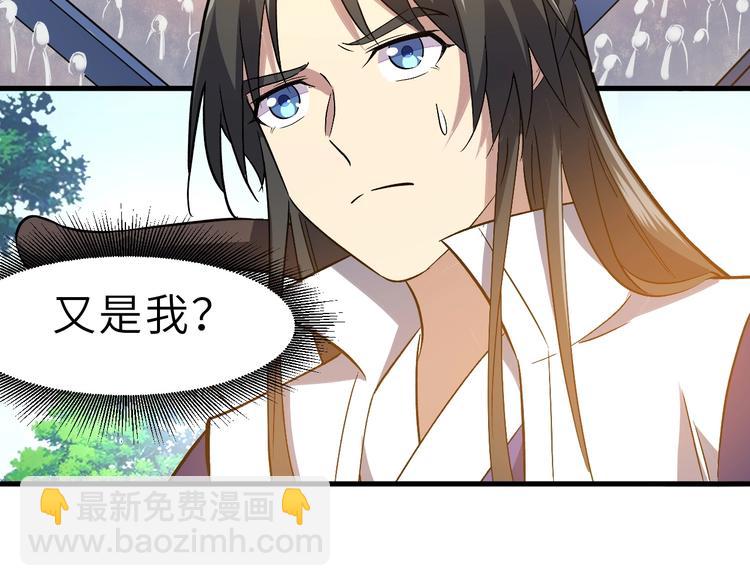 第89话  秋成大典90