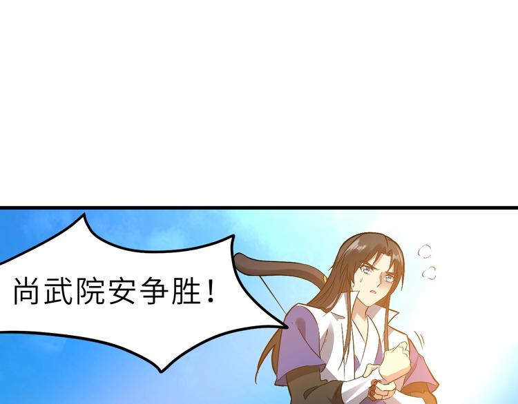 第89话  秋成大典91