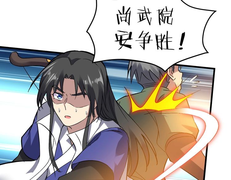 第89话  秋成大典93