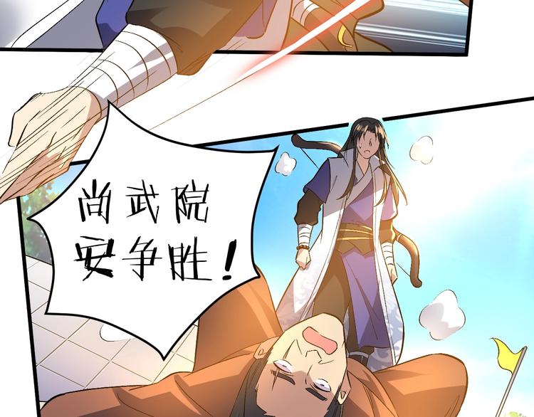 第89话  秋成大典94