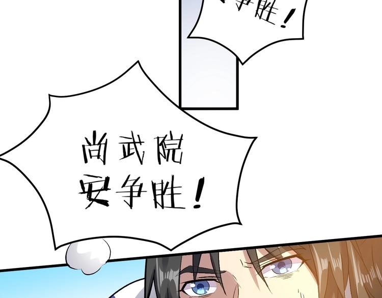 第89话  秋成大典96