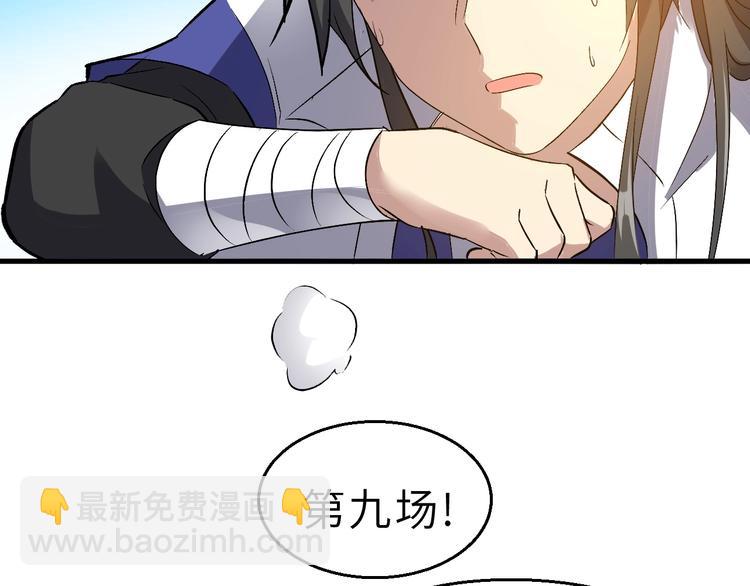 第89话  秋成大典97