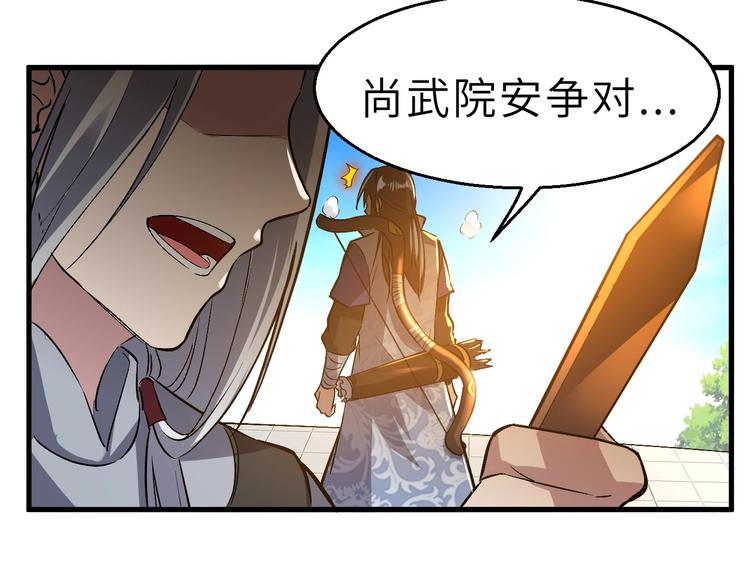第89话  秋成大典98
