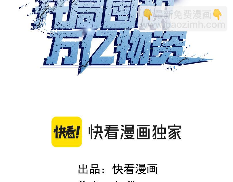 第49话 舔到最后，一无所有！2