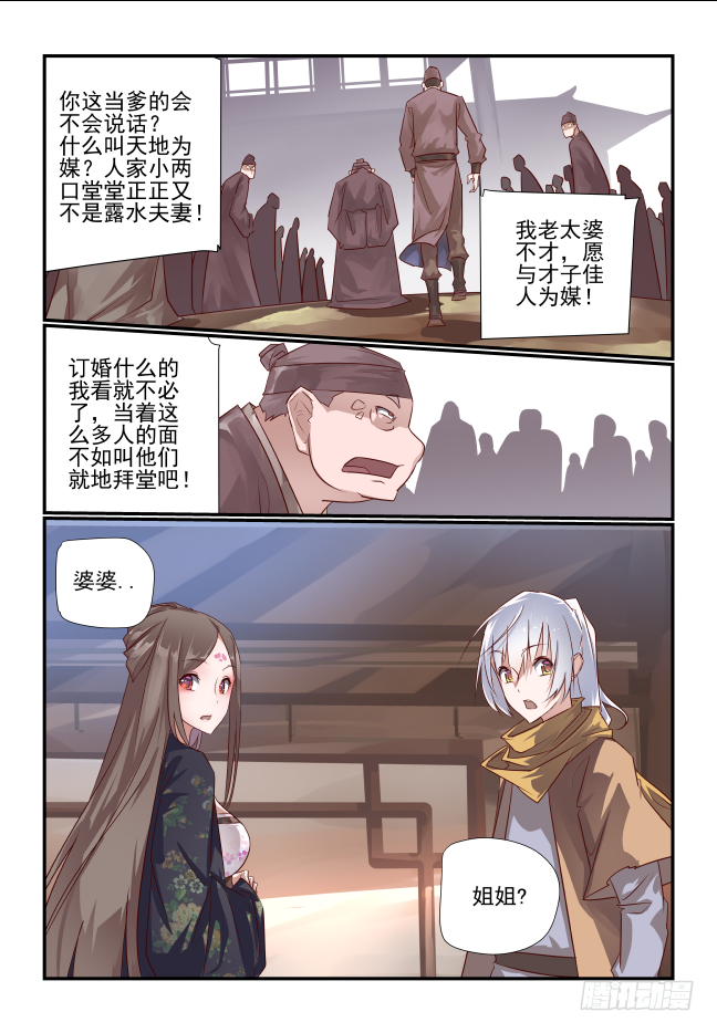 007 你们是要抢人啊1
