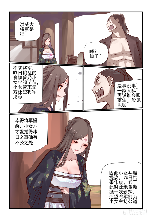 007 你们是要抢人啊10