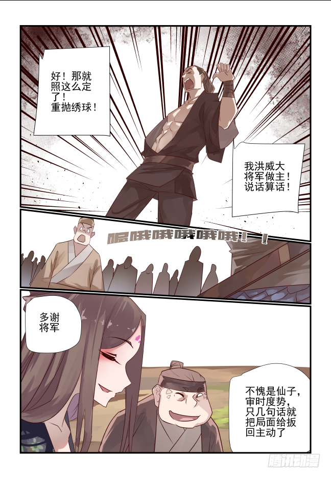 007 你们是要抢人啊12