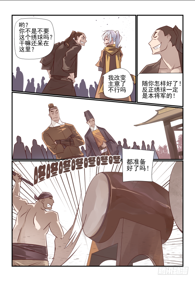 007 你们是要抢人啊14
