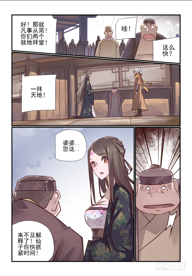 007 你们是要抢人啊3