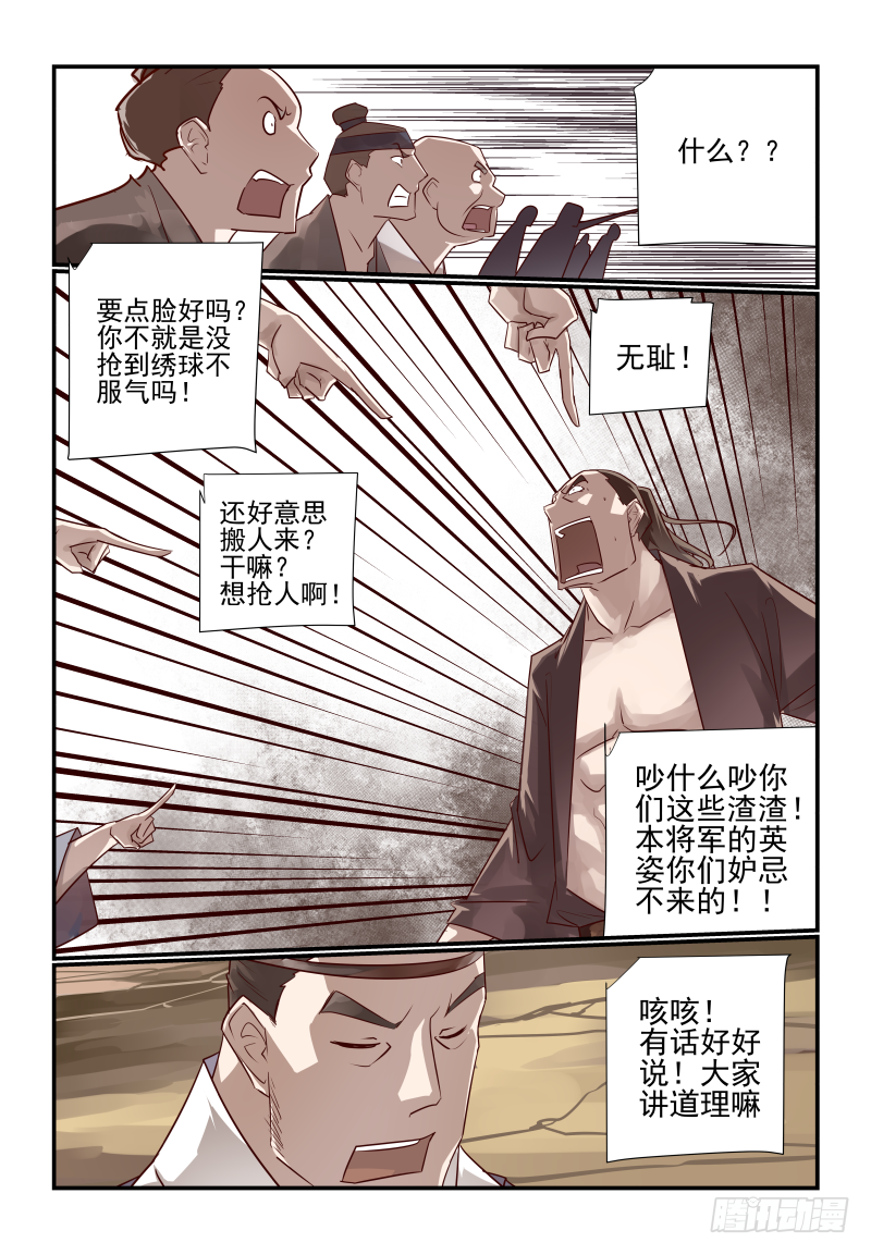 007 你们是要抢人啊7