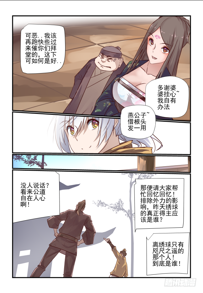 007 你们是要抢人啊9