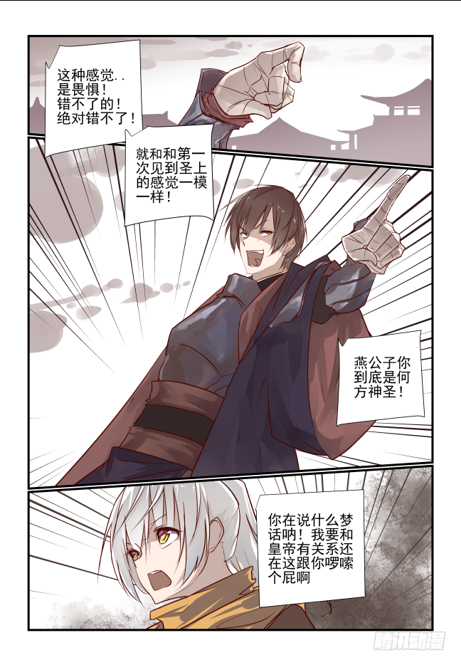 012 真龙护体0