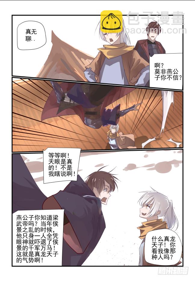 012 真龙护体2