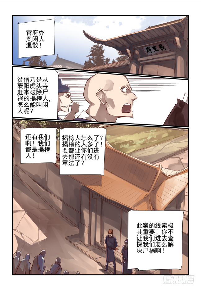 031 集结1