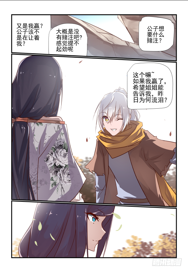 031 集结11