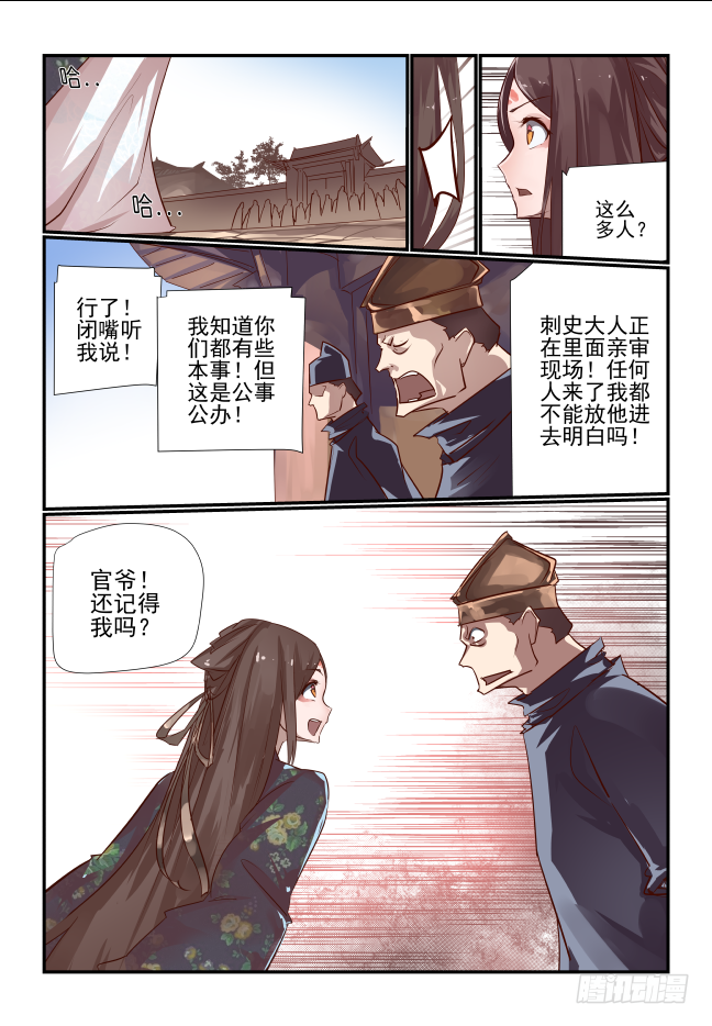 031 集结2