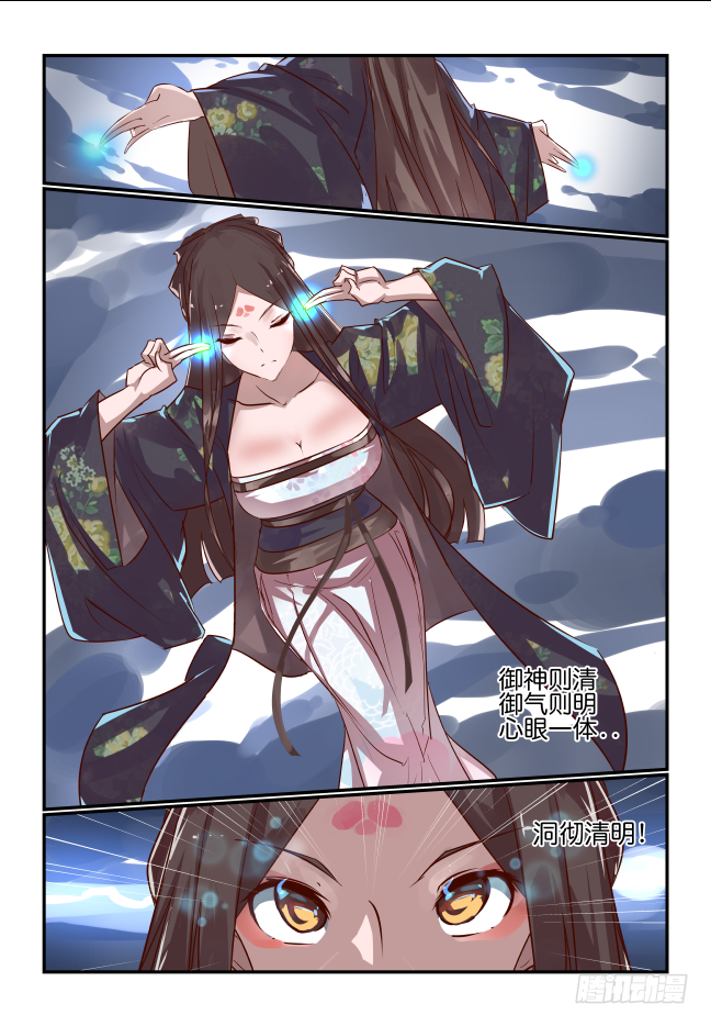 031 集结7