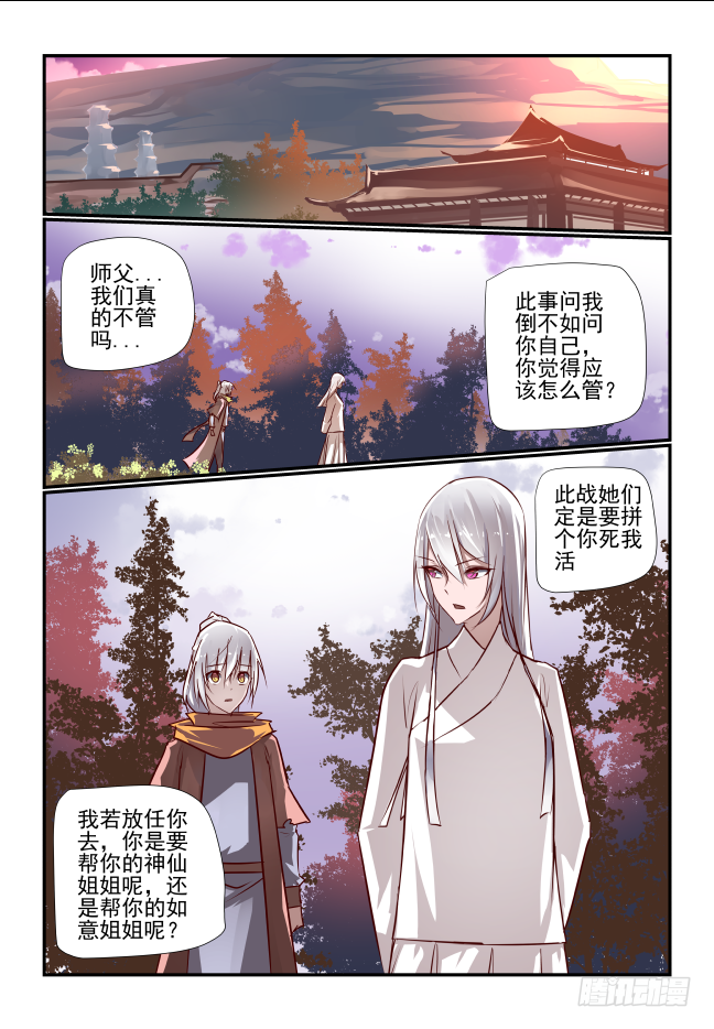 036 两个姐姐10