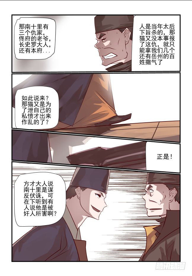 036 两个姐姐3
