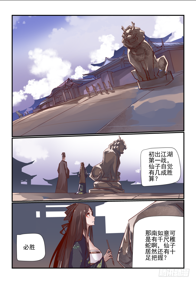036 两个姐姐5