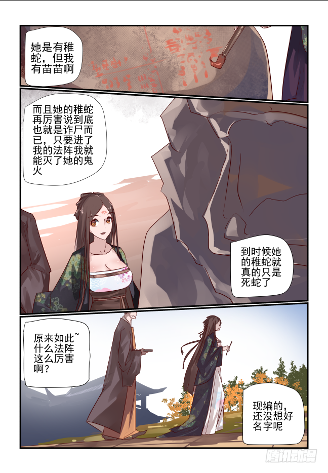 036 两个姐姐6