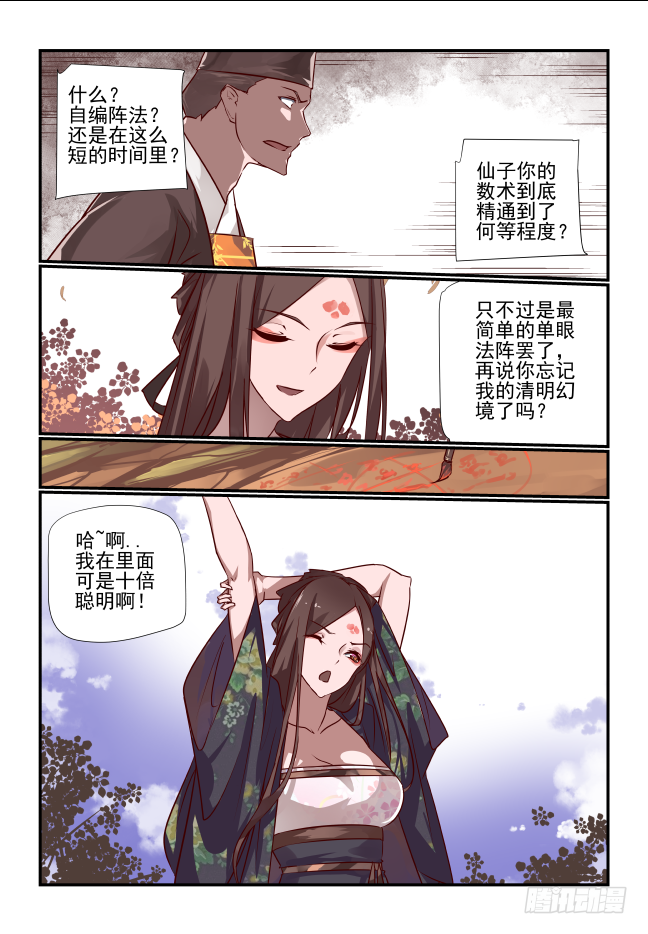 036 两个姐姐7