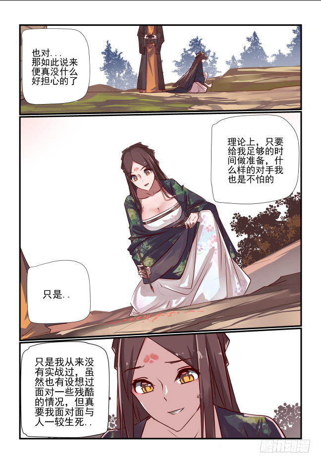 036 两个姐姐8