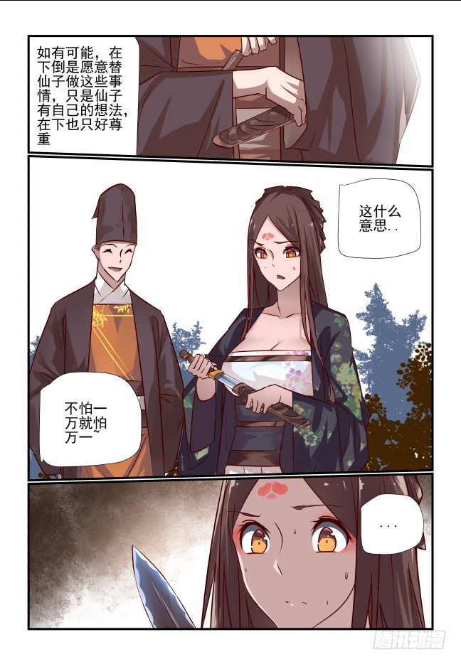 036 两个姐姐9