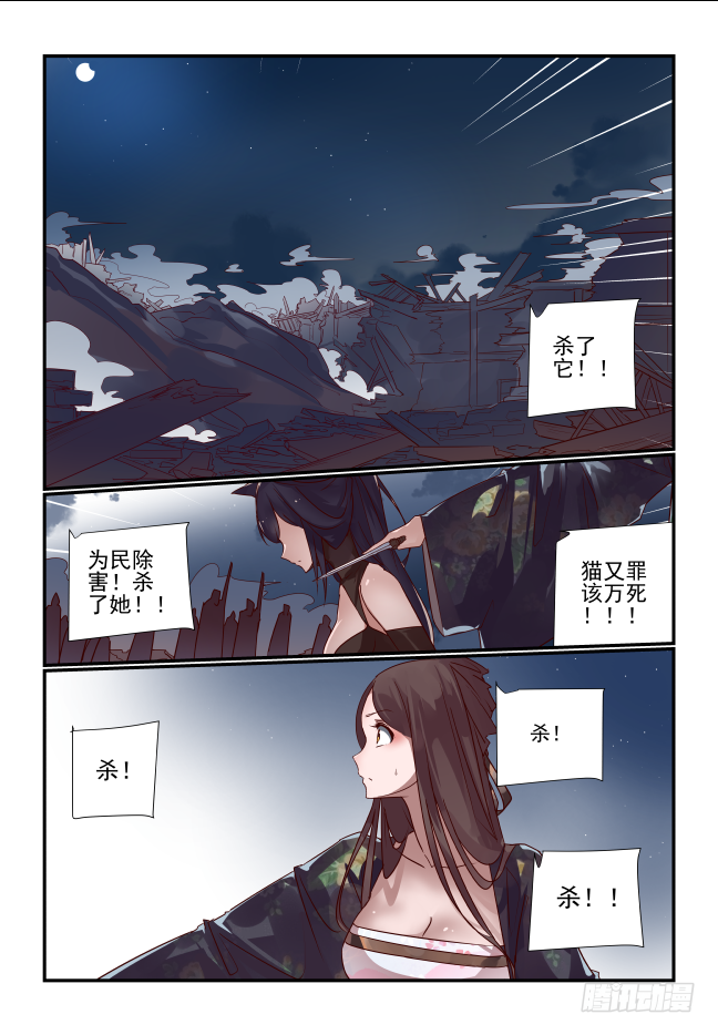 041 黔驴技穷0