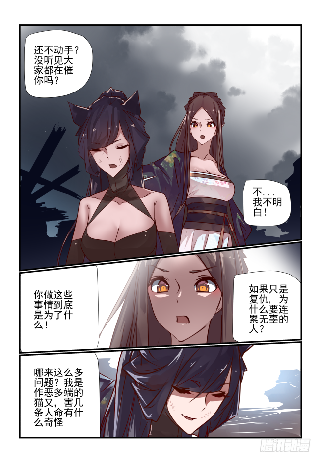 041 黔驴技穷1