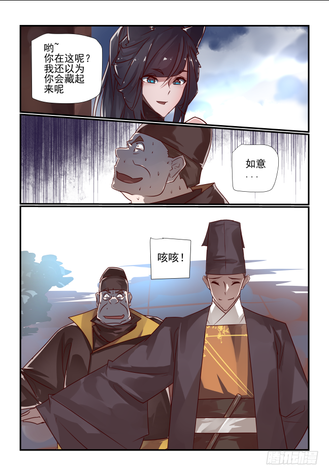 041 黔驴技穷10