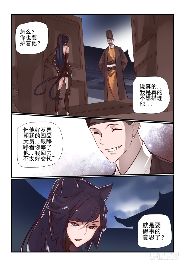041 黔驴技穷11