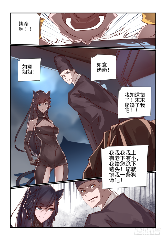 041 黔驴技穷12