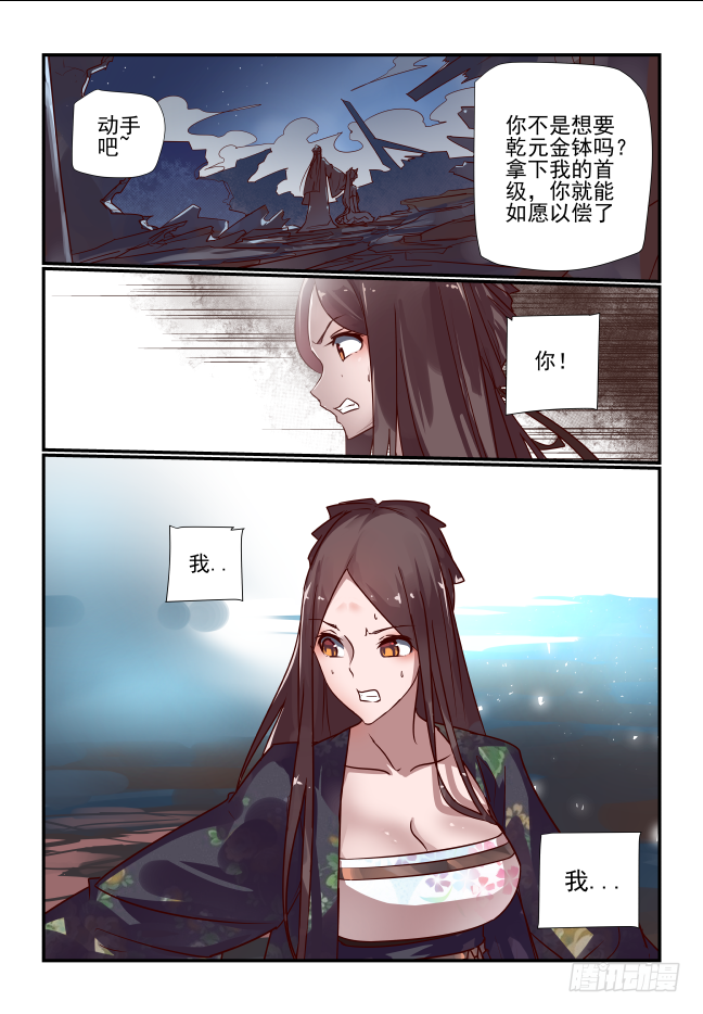 041 黔驴技穷2