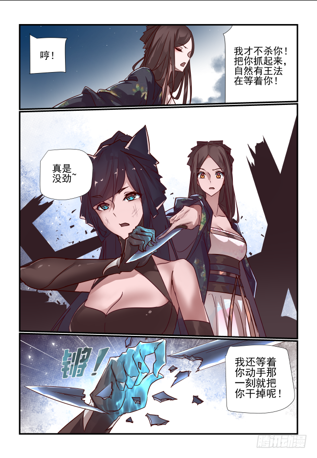 041 黔驴技穷3