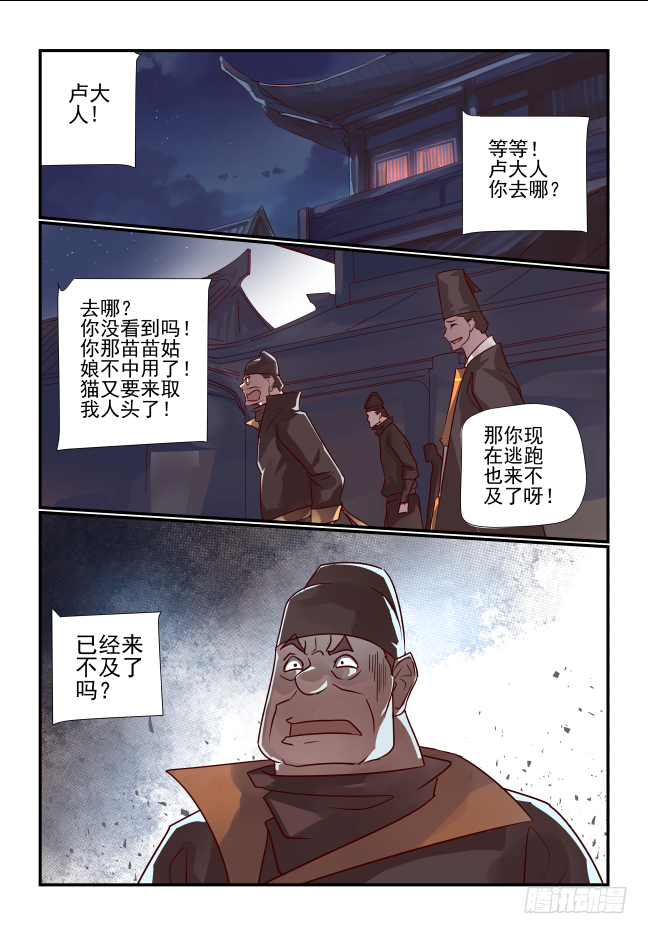 041 黔驴技穷5
