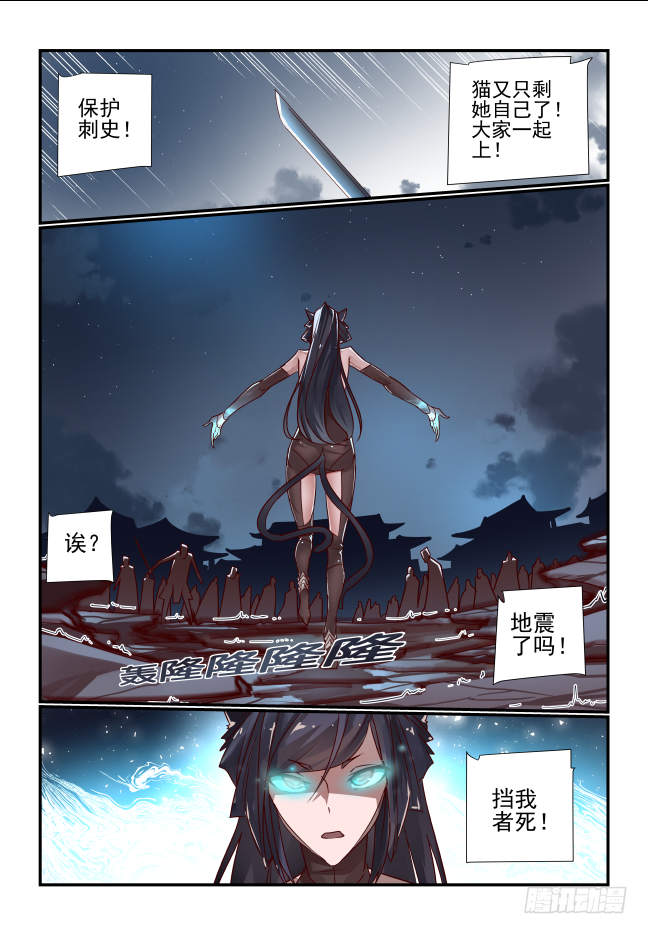 041 黔驴技穷6