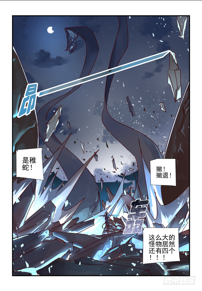 041 黔驴技穷7